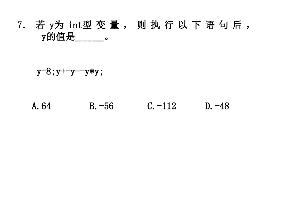 教学用TTP版C模拟题1(含答案)_第4页