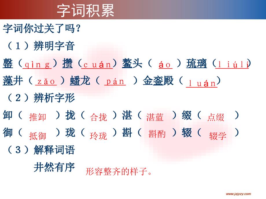 故宫博物院录像课件_第4页