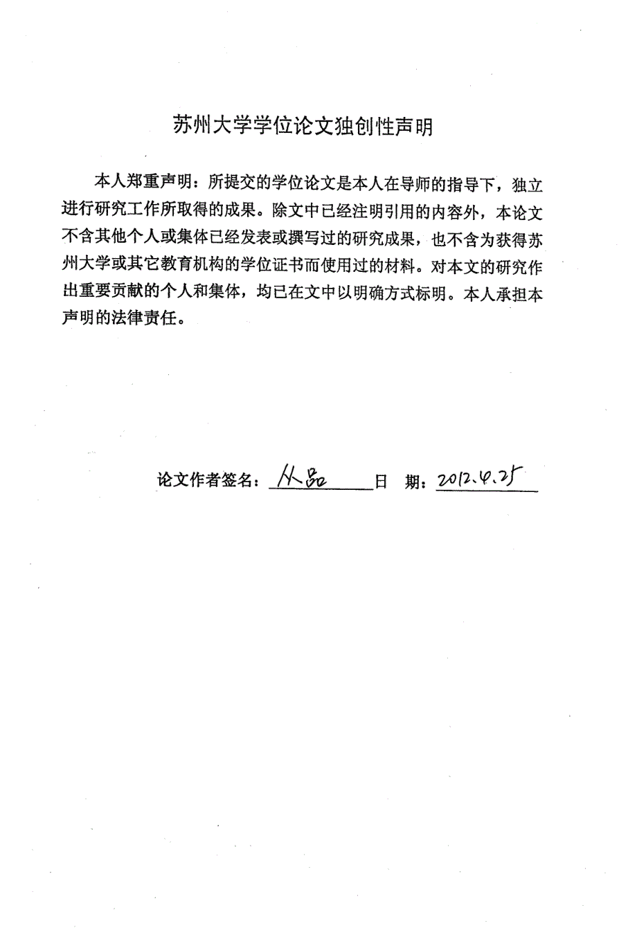 从教学角度探讨数形转化思想_图文_第1页