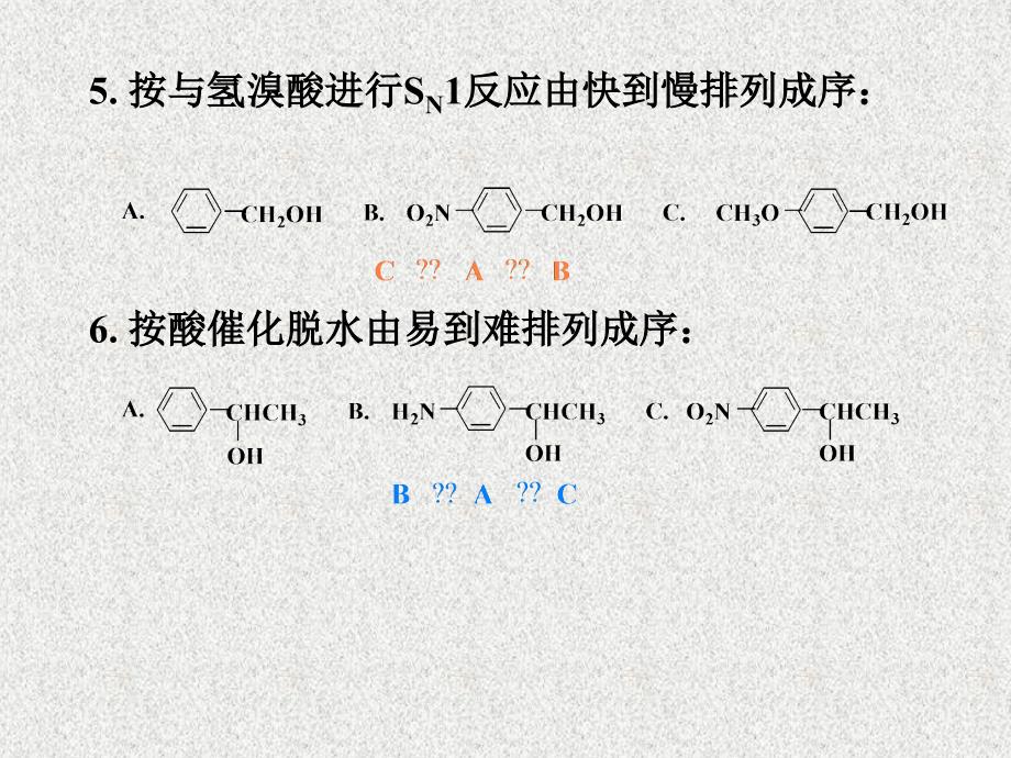 一、按要求回答下列问题_第4页