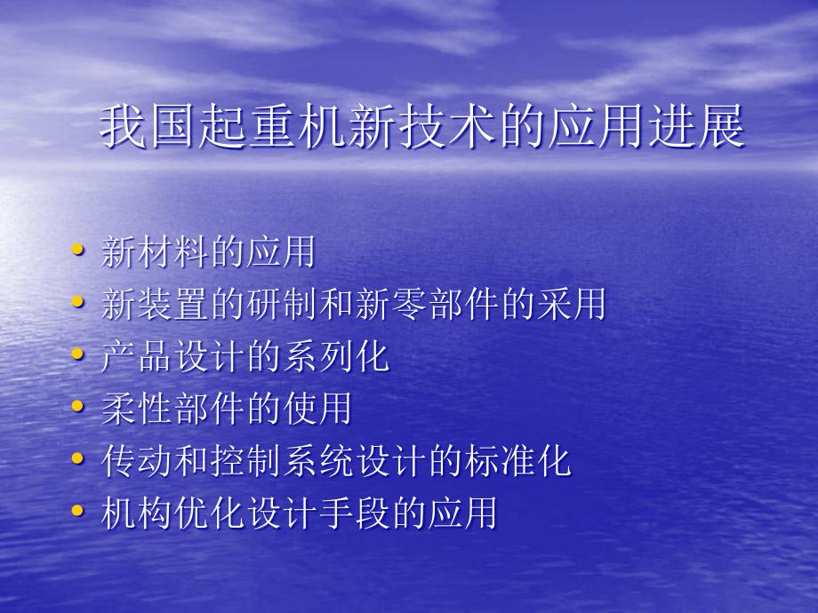 400T新型桅杆式起重机设计答辩稿_第3页