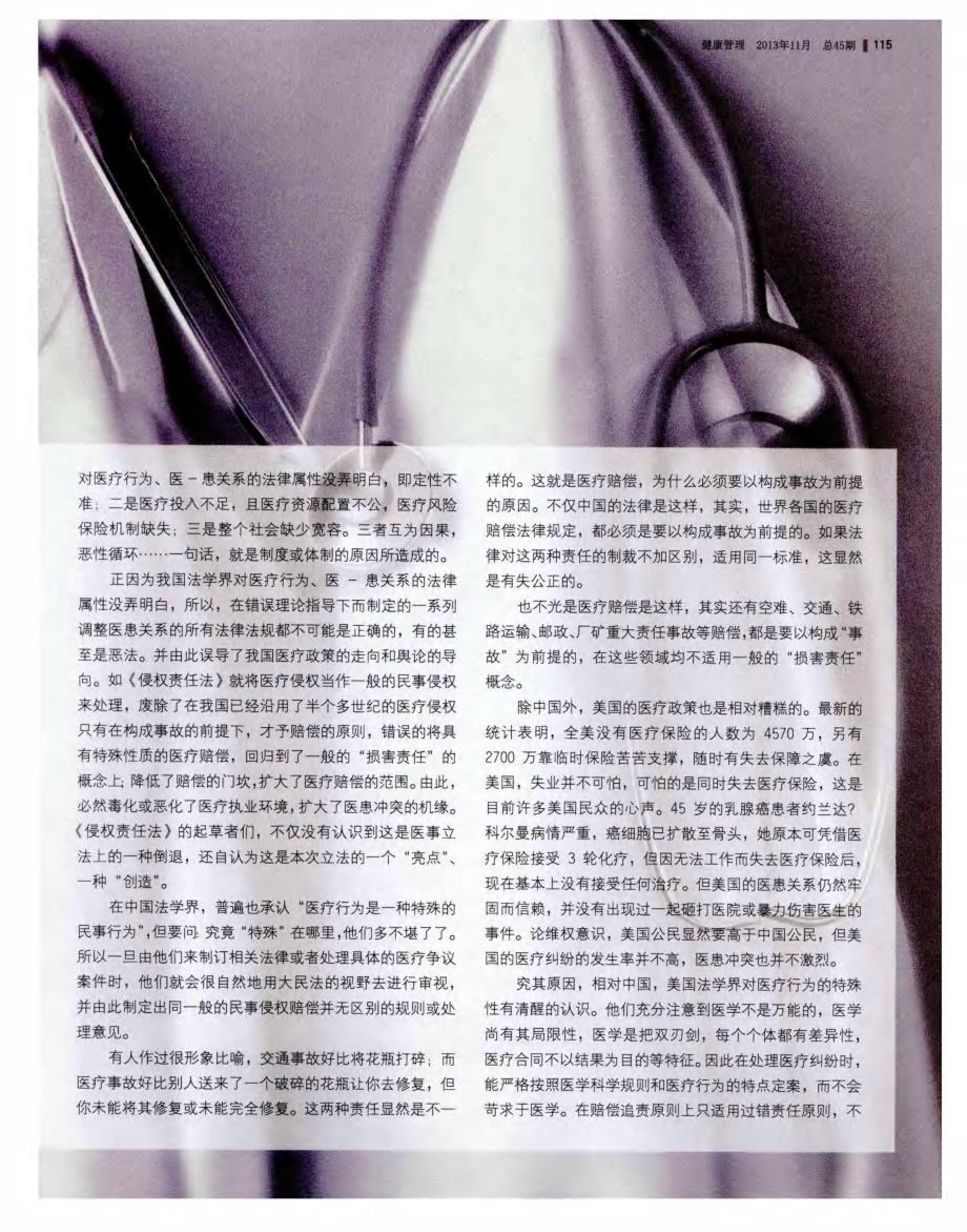 @医生哥波子：没有医学素养的悲剧_第2页