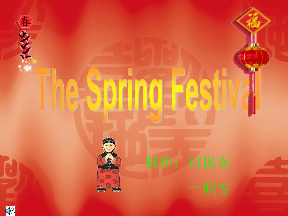 春节英文介绍PPT SPRING FESTIVAL_第1页