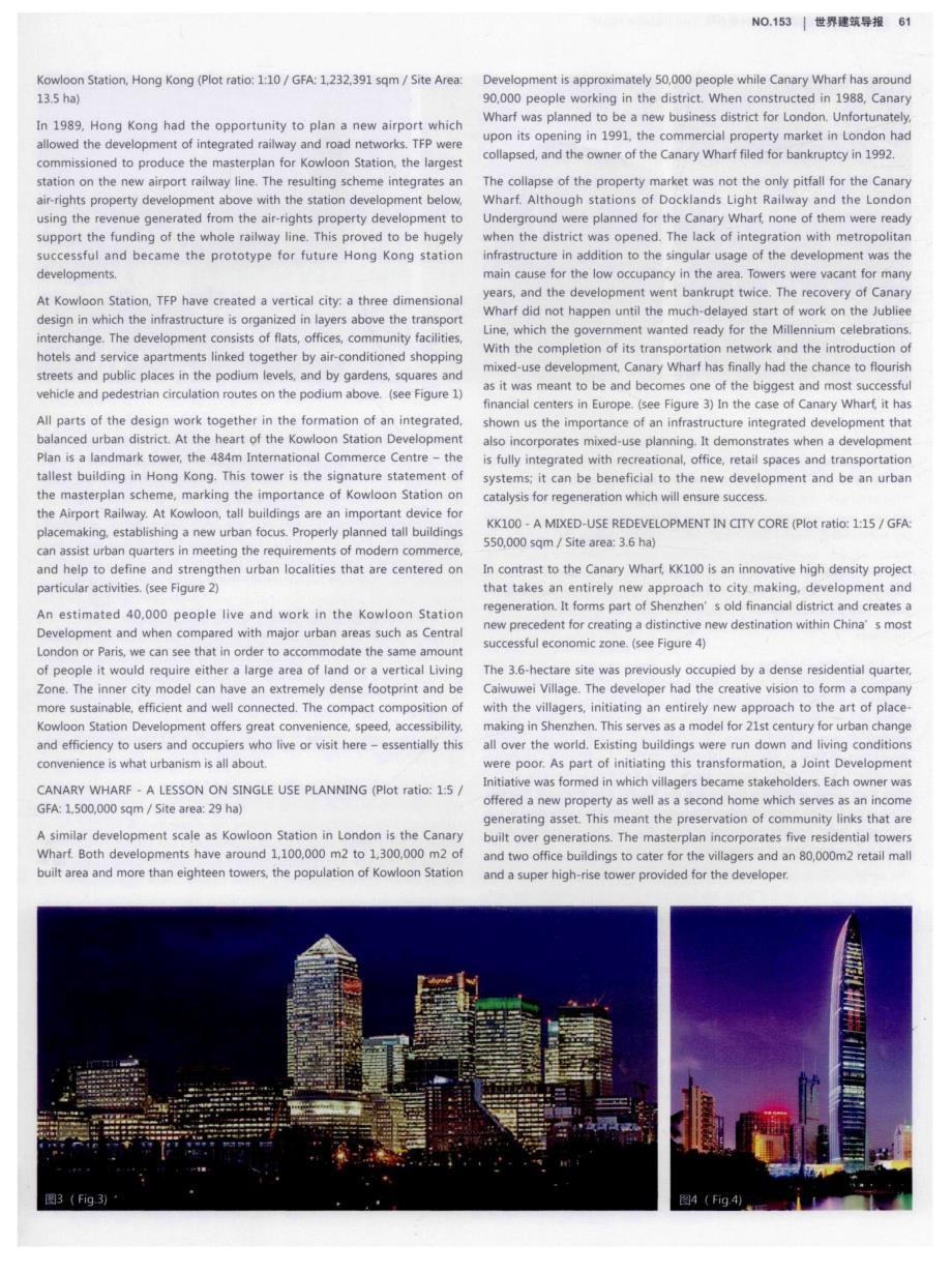21世纪的城市模式_第4页