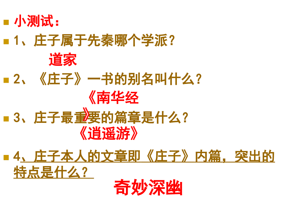 无端崖之辞教学课件PPT_第1页