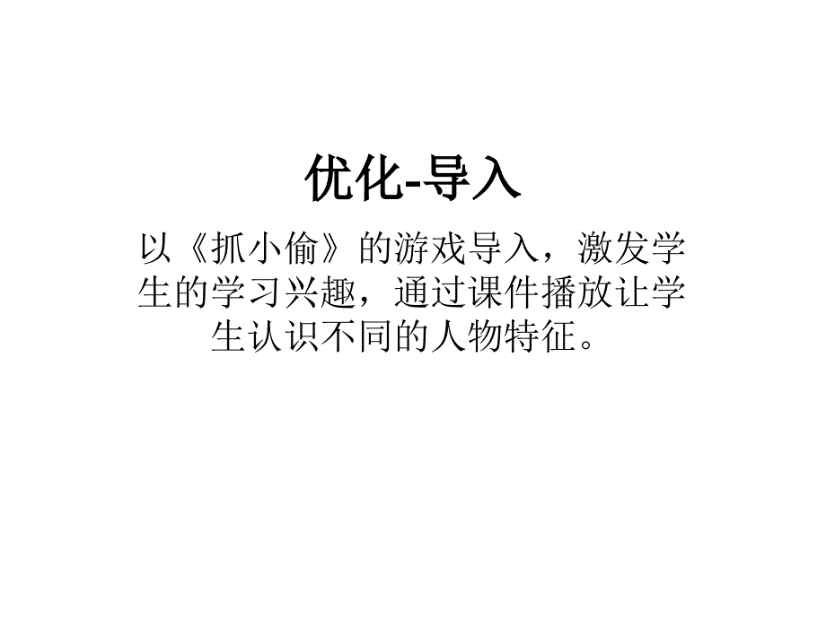 湘版小学美术二年级上册《自画像 》课件_第1页