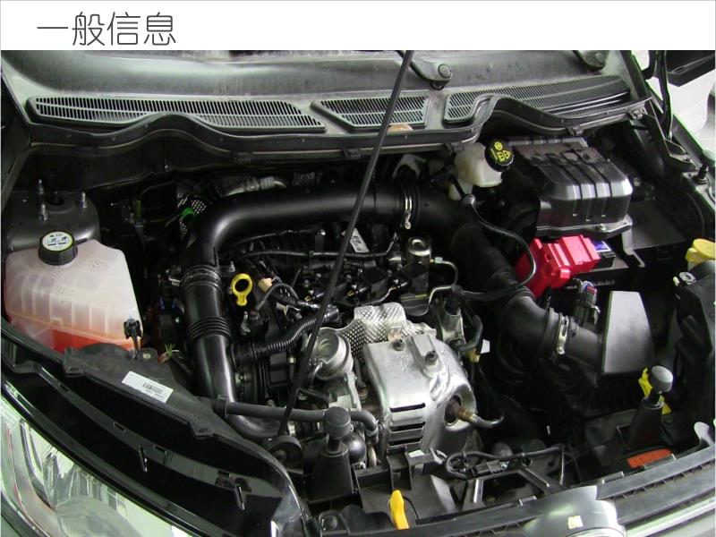 2013款翼博EcoSport车型B515底盘与动力介绍_第5页