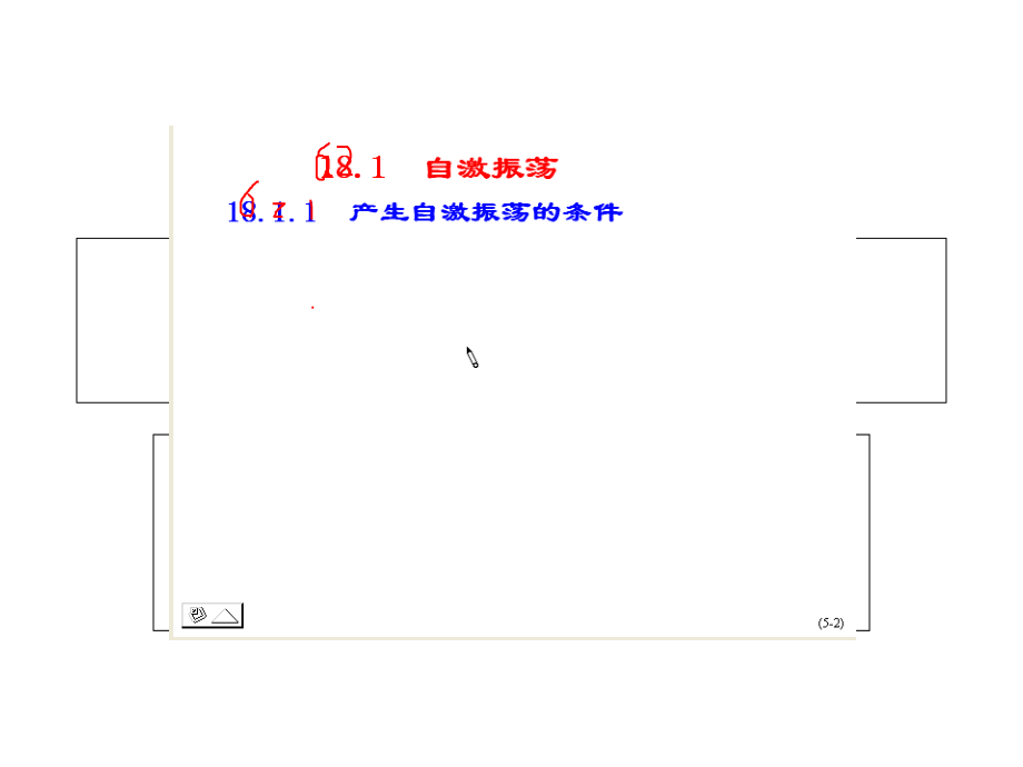 正弦振荡器教学课件PPT_第1页