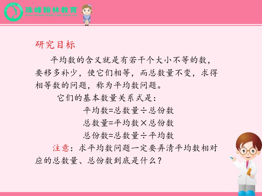 小数的改写与近似数_第2页