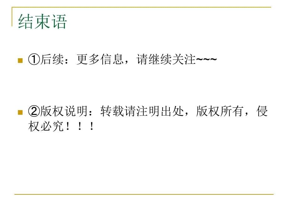 教学绿板东莞教学绿板_第5页