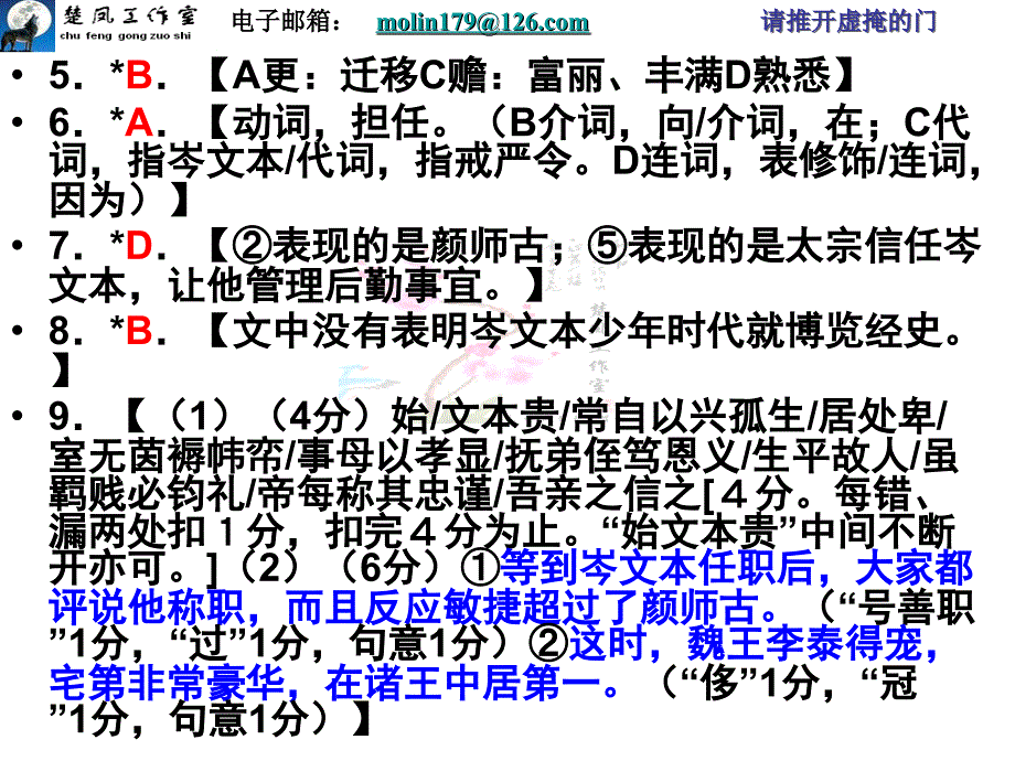 惠州市2011届高三第二次调研考试_第2页