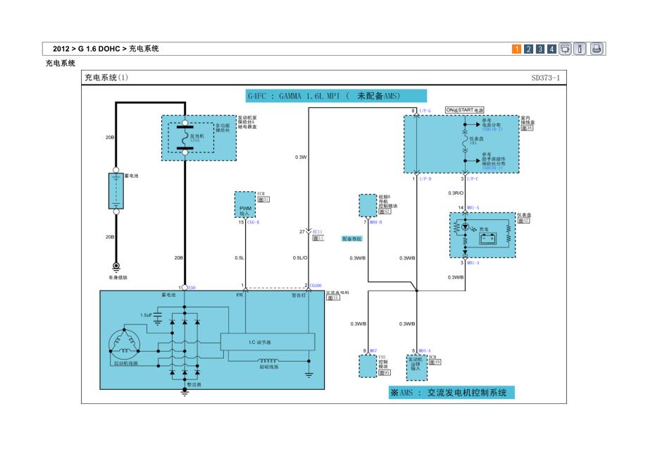 2012年北京现代悦动(HDC)G 1.6 DOHC充电系统电路图_第1页