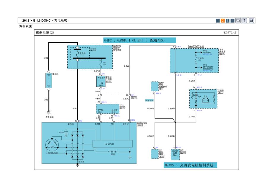 2012年北京现代悦动(HDC)G 1.6 DOHC充电系统电路图_第2页