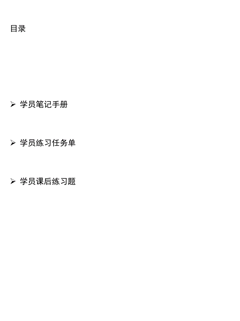 2013年一汽大众EA111发动机机油消耗的原因及测量学员手册_第2页