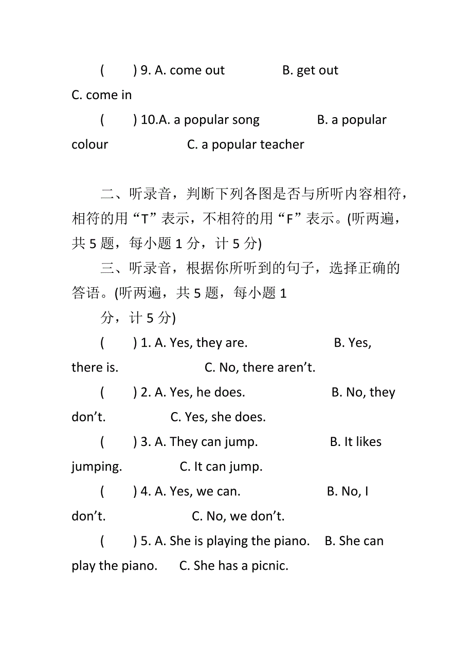 牛津英语五年级英语上册期末试卷含答案一套_第2页