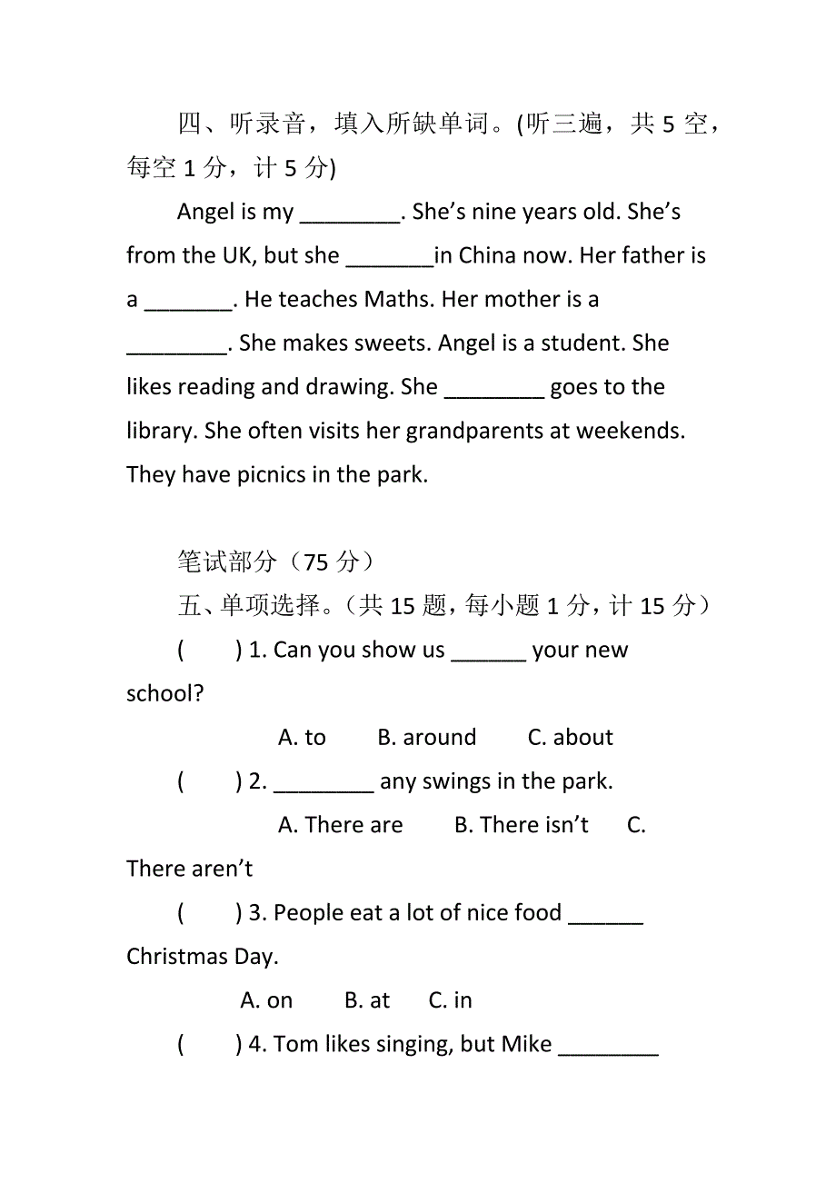 牛津英语五年级英语上册期末试卷含答案一套_第3页