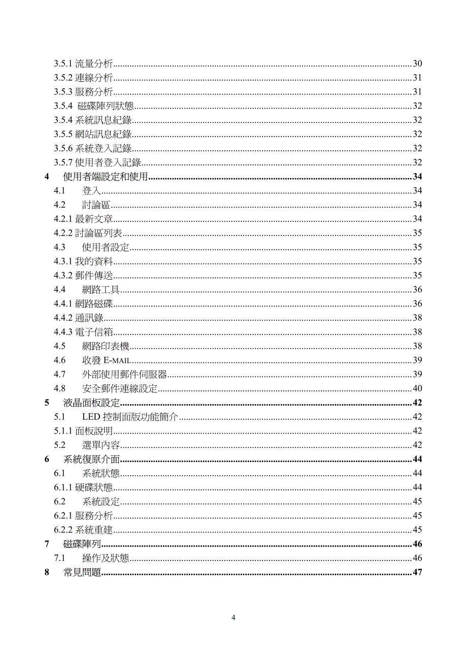 PF-709PF-1711PF-1809_第4页