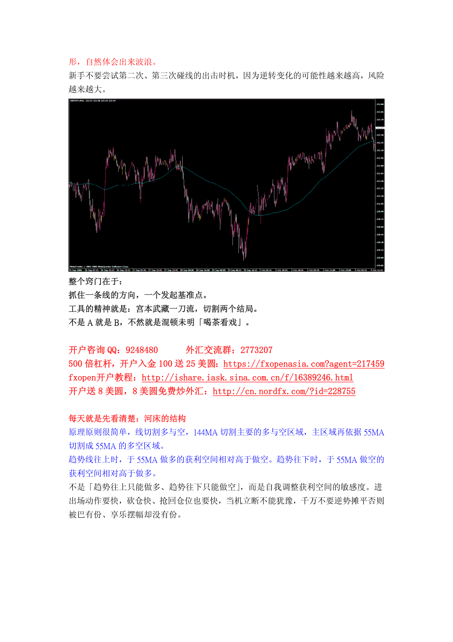 一位外汇高手的交易系统_第2页