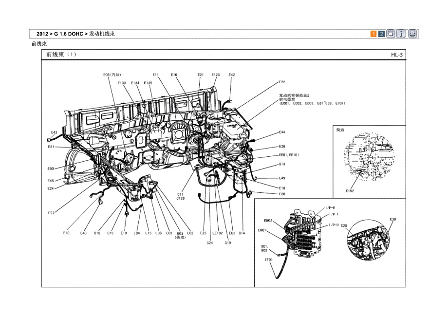 2012年北京现代雅绅特(MC)G 1.6 DOHC发动机线束示意图_第2页