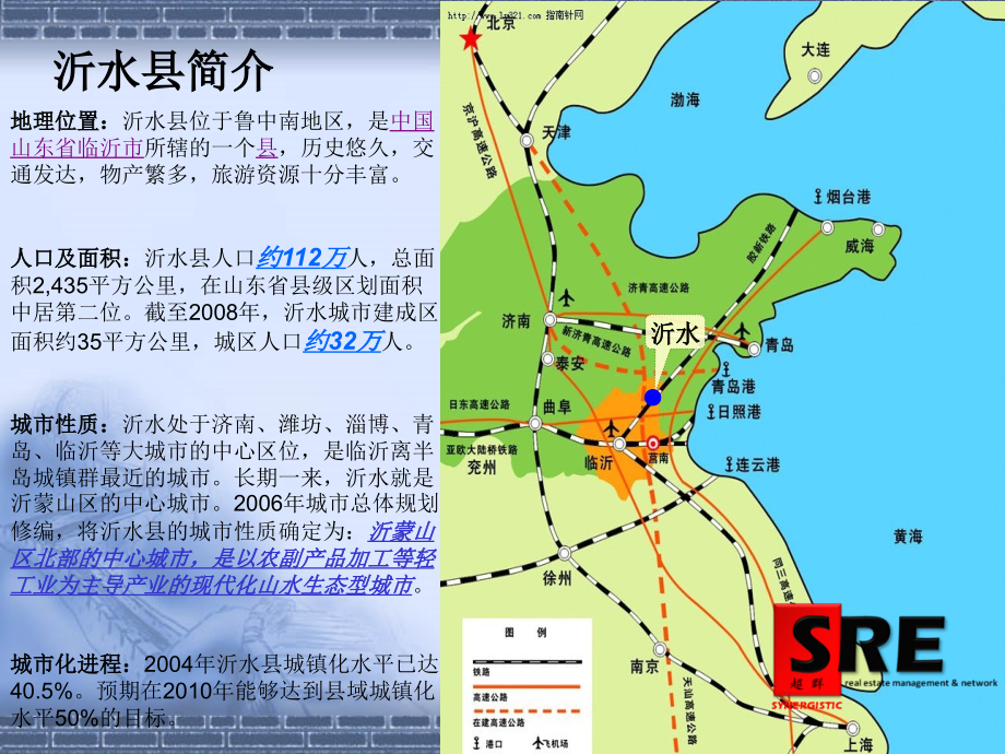 德意沂水财富中心市场调研与分析报告(Jan15)_第4页