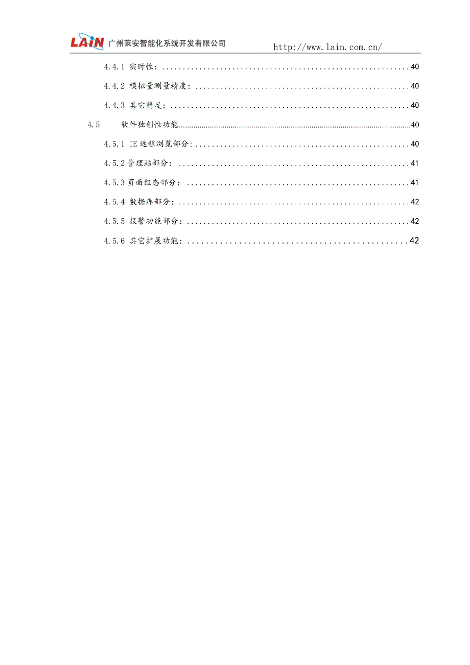 机房动环设备监控 机房动环设备集中监控系统介绍_第3页