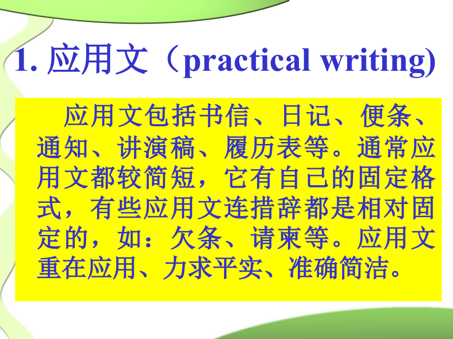 怎样提高书面表达_第3页