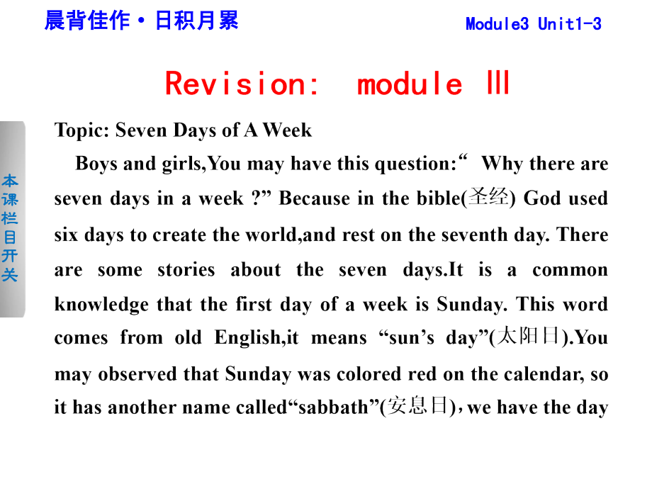 牛津高中英语Module3Revision_第2页