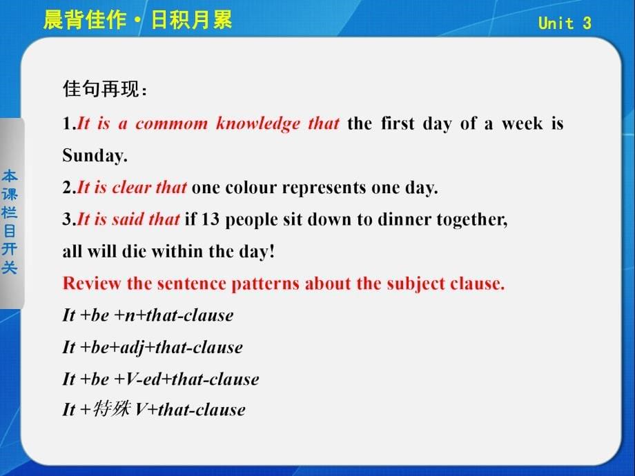 牛津高中英语Module3Revision_第5页