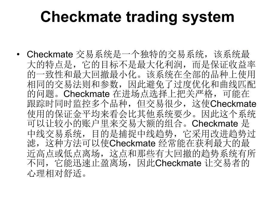 量化经典美国经典交易系统汇总_第5页