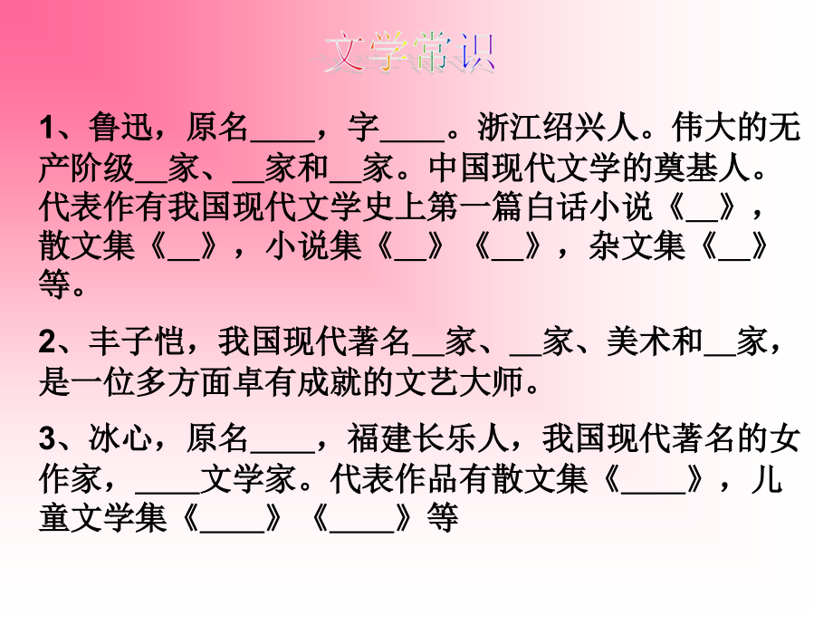 桃花源记及陋室铭爱莲说复习课件_第4页