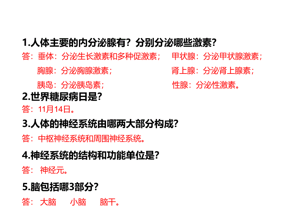 百科达人决赛(初一下历史、地理、生物知识竞赛可用作班会)_第3页