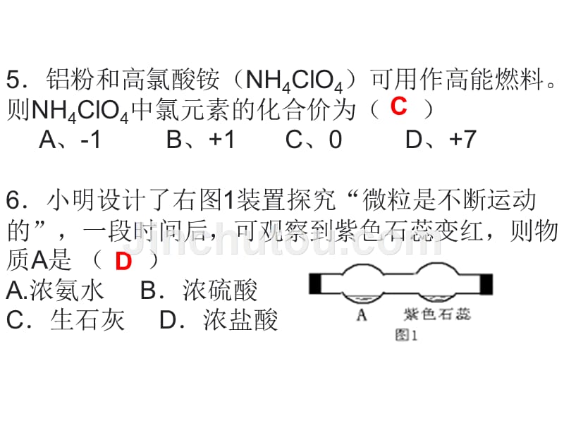 2017年广东省中考化学仿真模拟题（四）_第4页