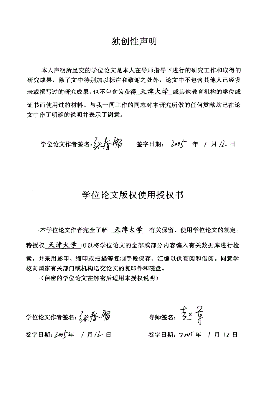 源热泵系统性能及地下温度场的研究_第4页