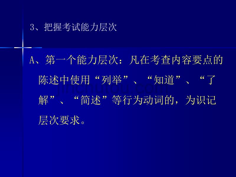 陕西省2007年初中毕业学业考试西安市课改实验区历_第5页