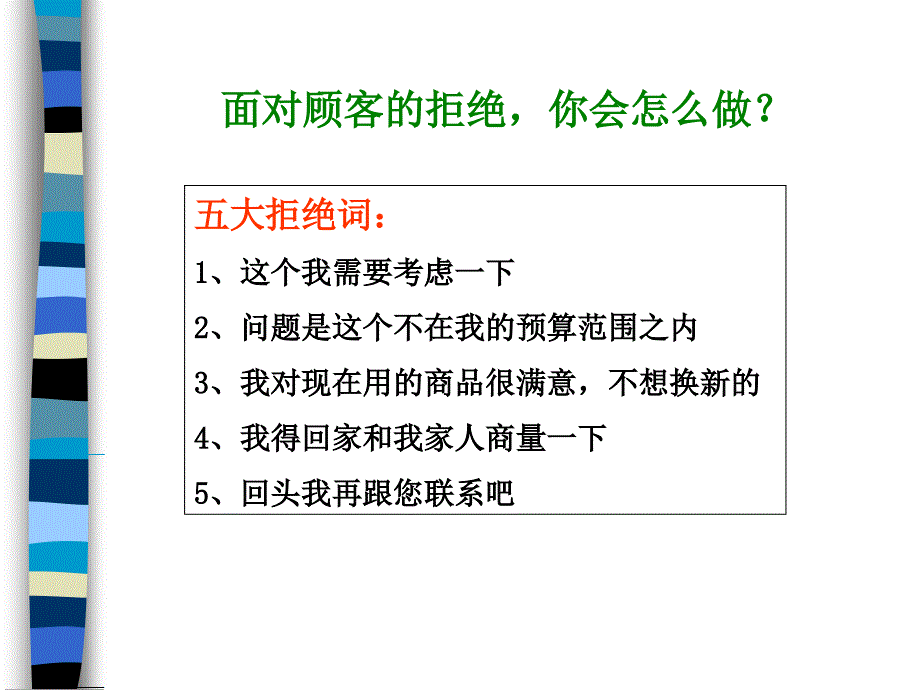 消费行为学12简版_第3页