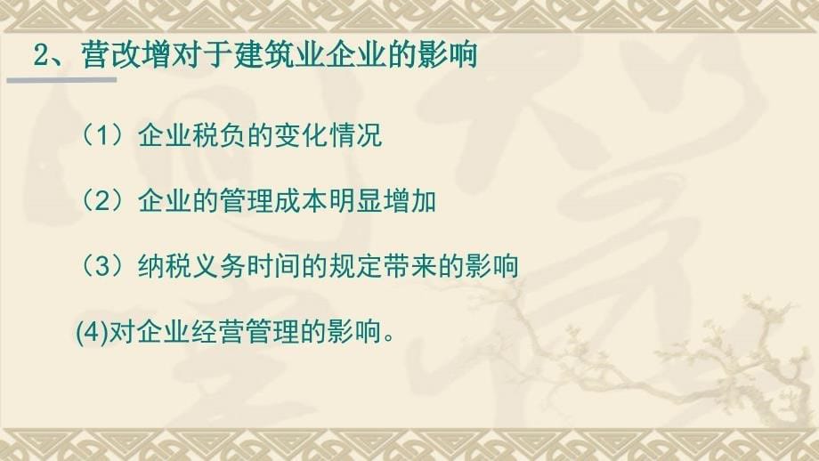 上海市嘉定区国家税务局上海市地方税务局嘉定区分局_第5页