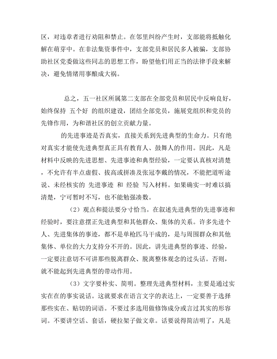 最新房屋出租协议书、合同样本_第4页