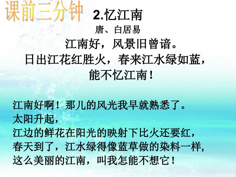 第二周小练习阮贞静9月3日(2课时)_第3页