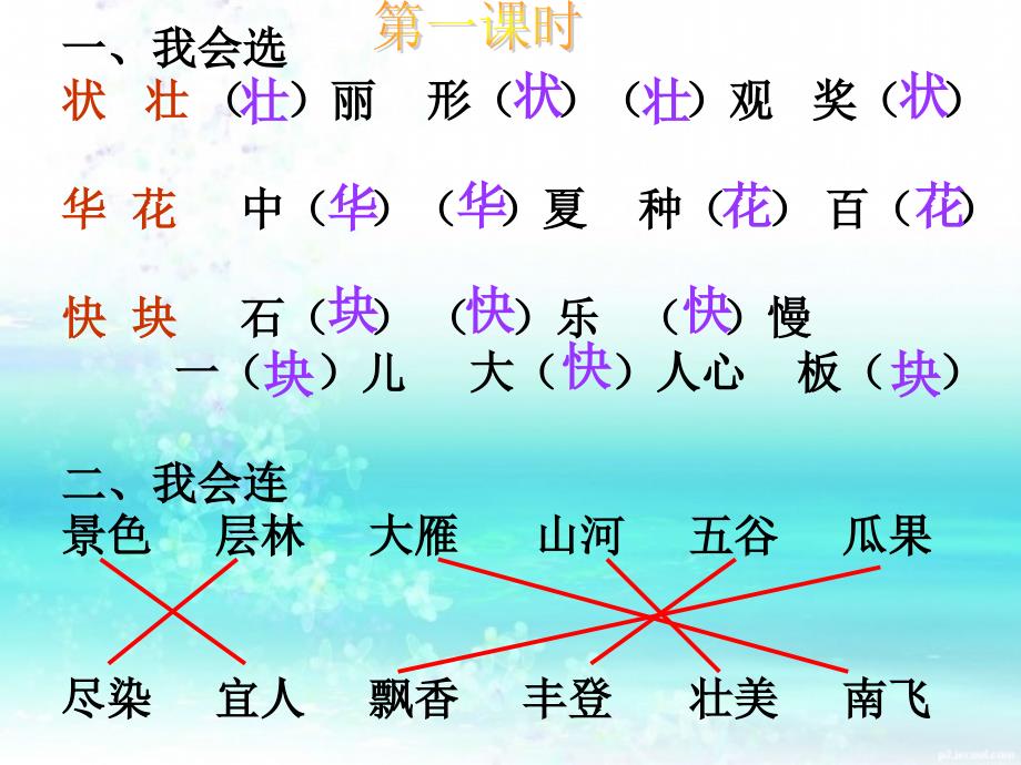 第二周小练习阮贞静9月3日(2课时)_第4页