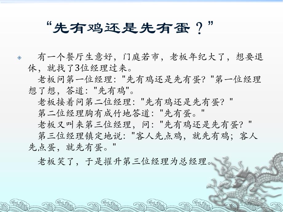 消费者购买行为影响因素教学PPT_第2页