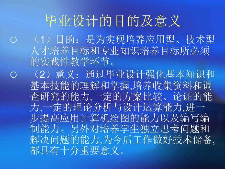 自贡市挪威森林5#住宅楼框架结构设计_第2页