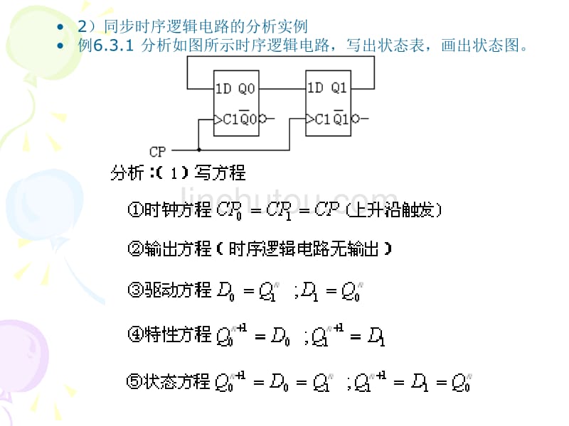 电路与电子技术基础教学课件PPT_第4页