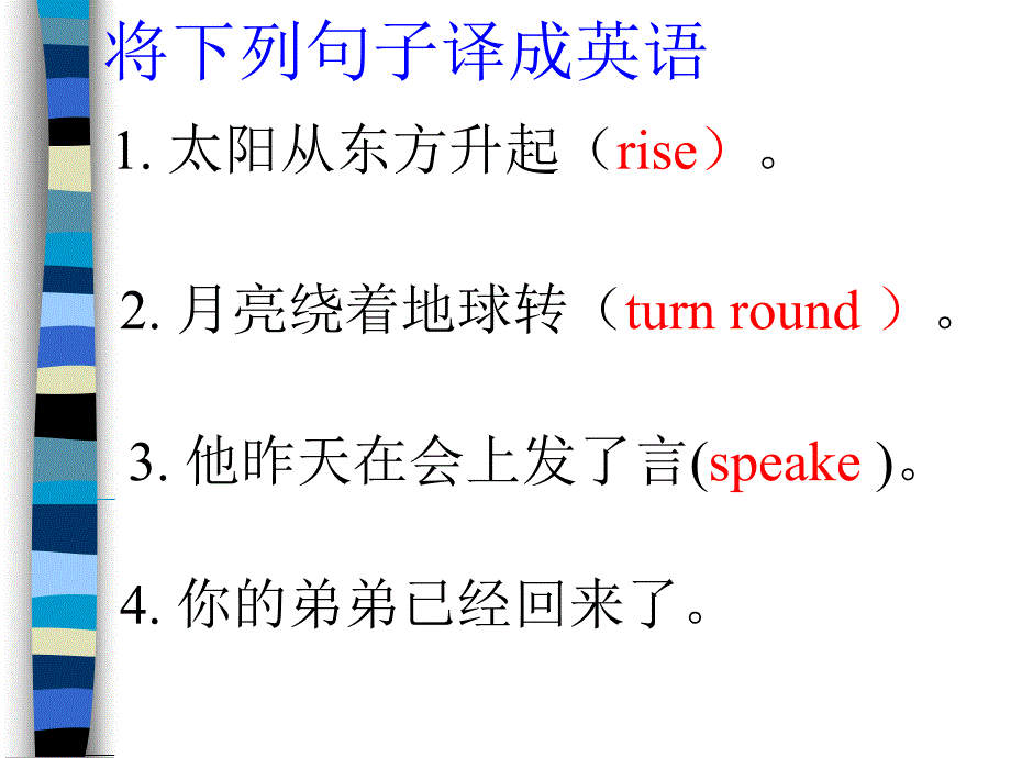 英语写作系列-学写英语简单句_第4页