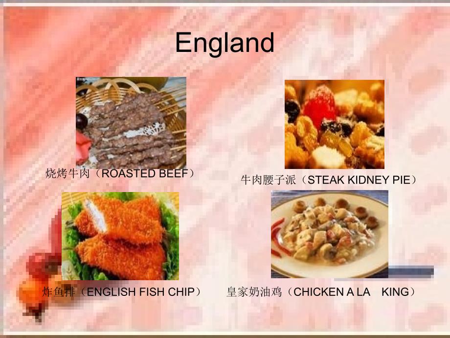 英语国家中最常见的饮料和食物_第3页