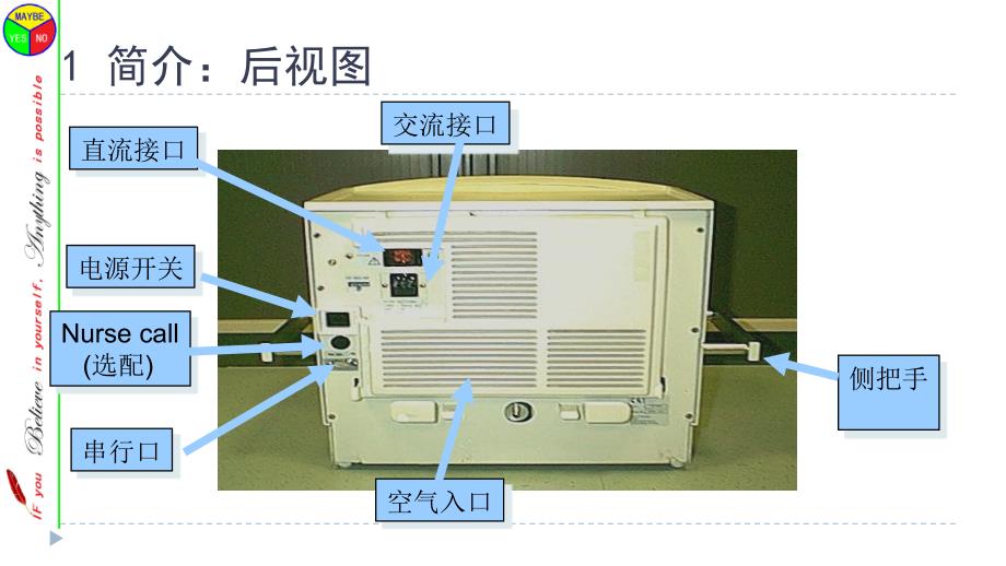 SAVINA呼吸机及机械通气基础培训_第4页