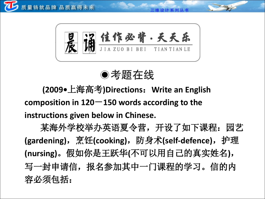 汕尾张浪中学高考英语复习课件3_第3页