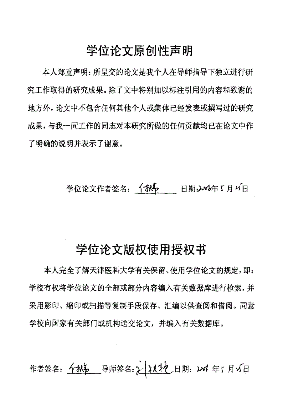 瘤患者及其配偶生活质量的作用研究_第2页