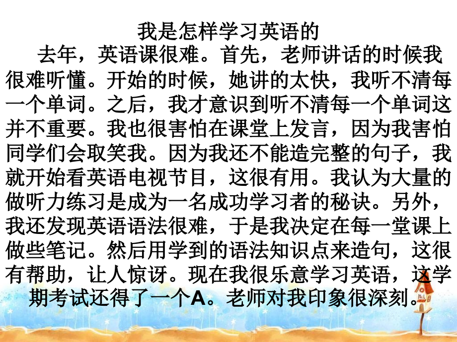 新课标人教版九年级全册英语3a课文和翻译_第3页