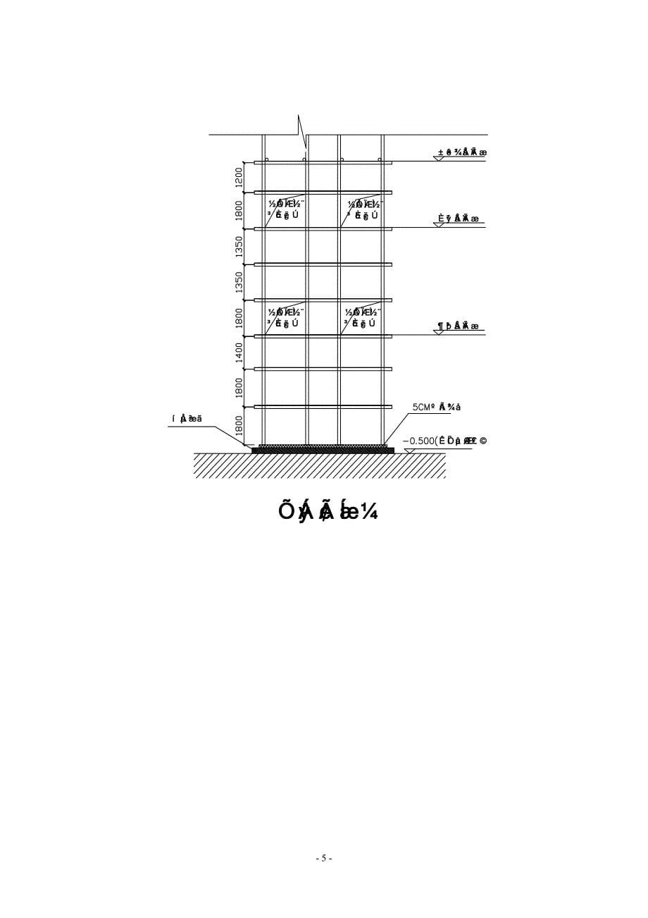 表面贴装IC封装测试项目施工电梯接料平台施工方案_第5页