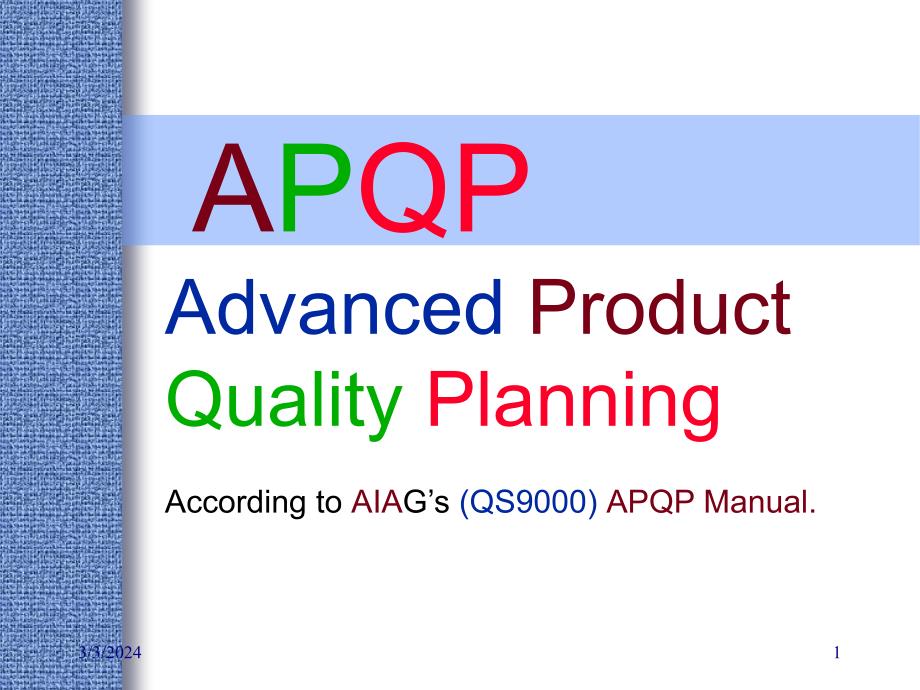 APQP（Advanced Product Quality Planning）培训课件_第1页